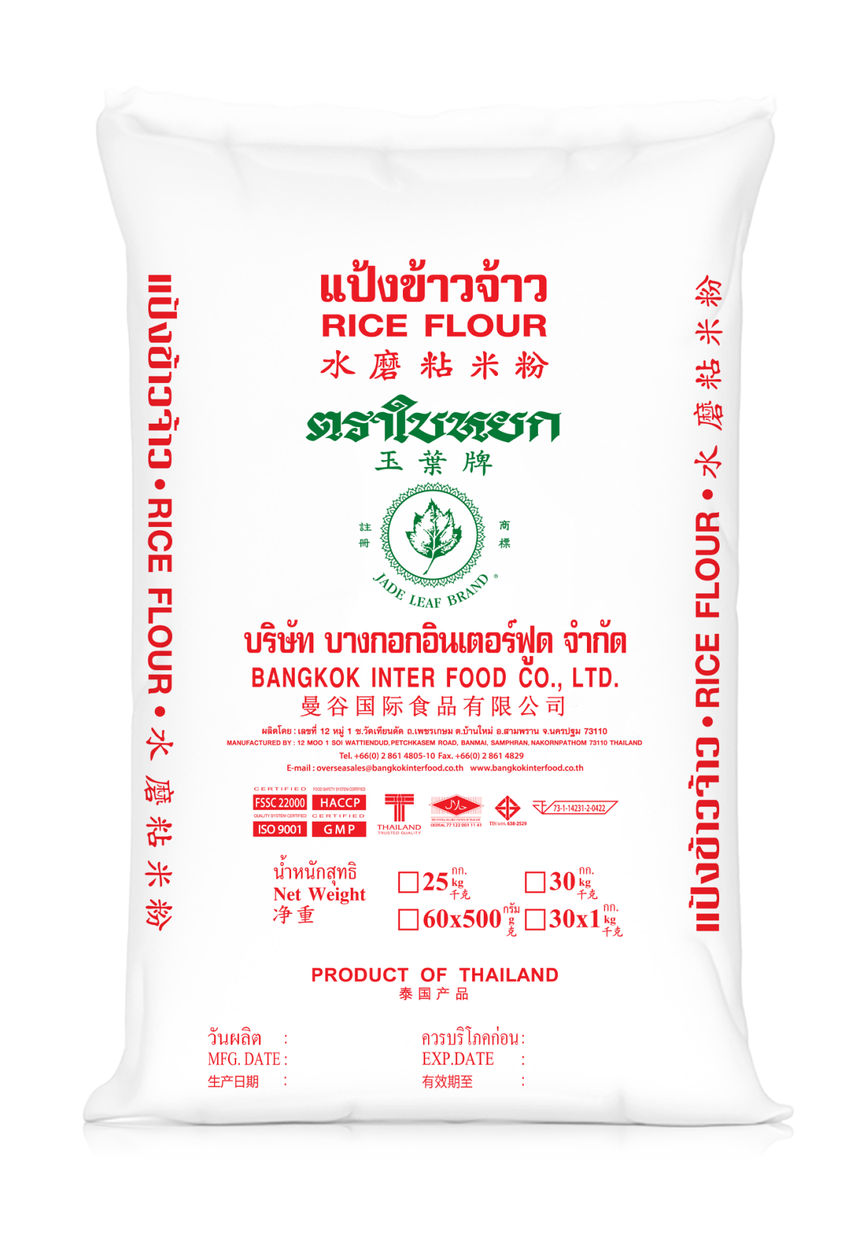 Jade Leaf 1kg Rice Flour